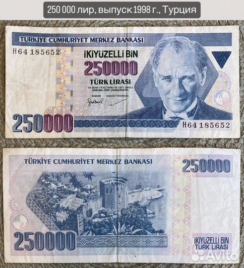 Бумажные денежные знаки Азии (6 шт.)