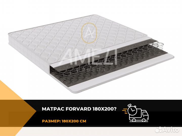 Матрас 180x200