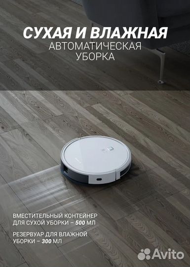 Робот-пылесос Polaris pvcr 1050 Wi-Fi IQ, новый