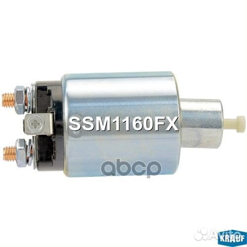 Втягивающее реле SSM1160FX Krauf