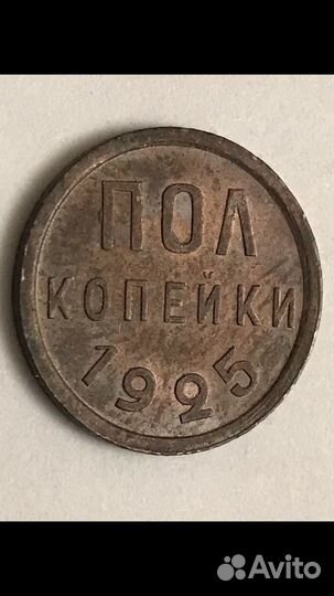 1;2;3;5 коп 1924; пол коп 1925;