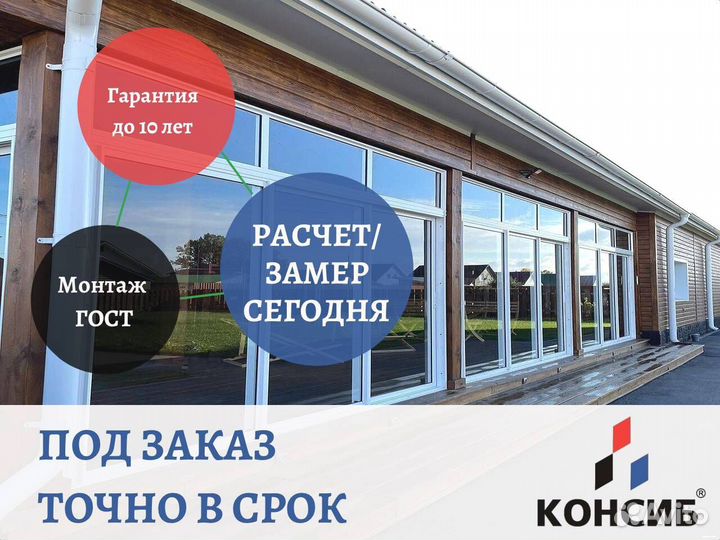 Пластиковые окна, остекление лоджии