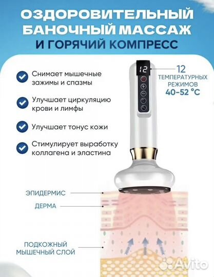 Антицеллюлитный массажер