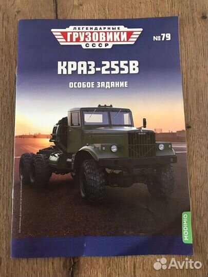 Легендарные грузовики СССР №79 Легендарные грузови