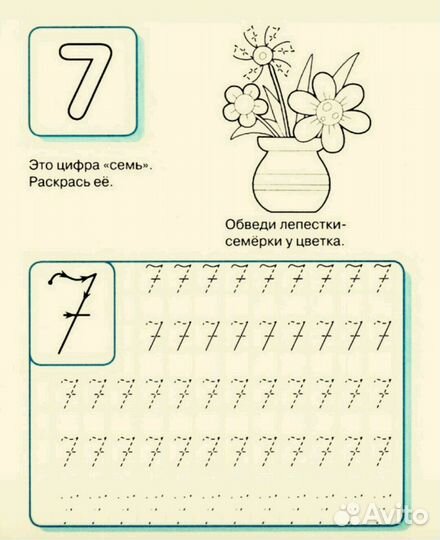 Репетитор 1-6кл, подготовка к школе, очно