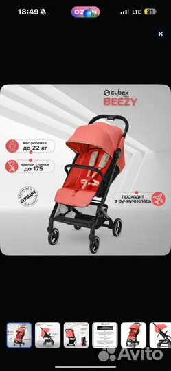 Коляска cybex beezy