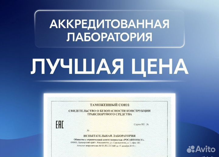 Оформление / сбктс / эптс / эра-глонасс / утиль