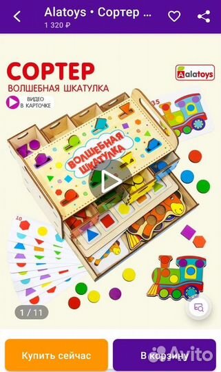 Сортер (сундучок) Alatoys + игры липучки профессии