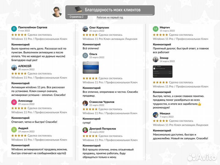 Windows 11 Pro / Профессиональная Ключ активации