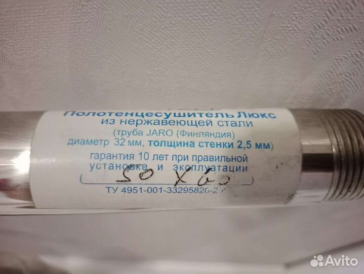Полотенцесушитель