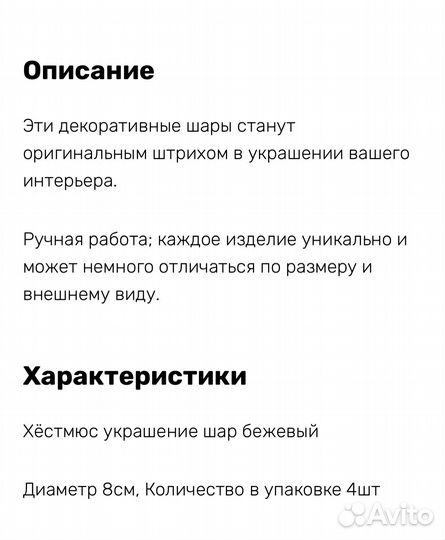 Украшение для вазы Икеа Хёстмюс