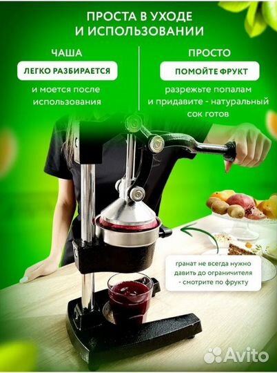 Соковыжималка ручная пресс