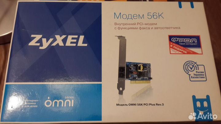Модем 56К