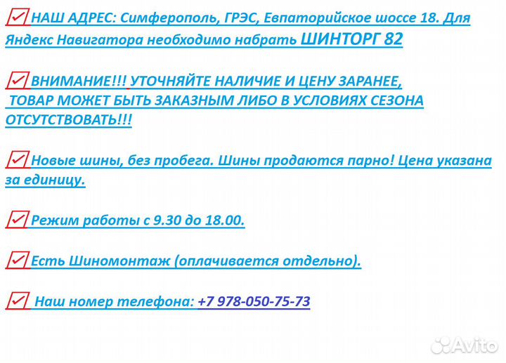 Viatti Bosco S/T V-526 215/65 R16