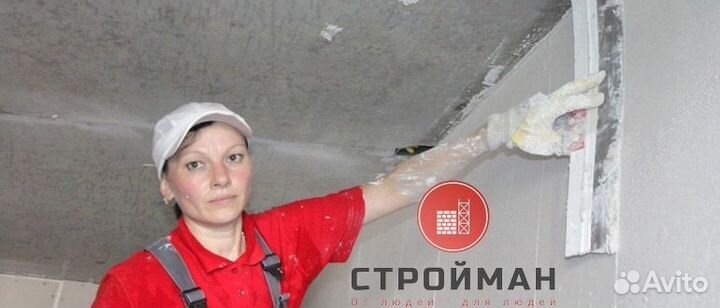 Работа Маляр - Шпаклевщик