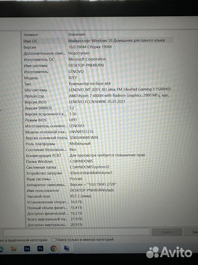 Lenovo ideapad gaming 3