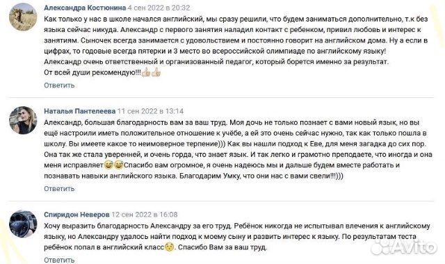 Репетитор по английскому языку