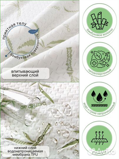 Наматрасник Бамбук от90до180см AquaStop на резинке