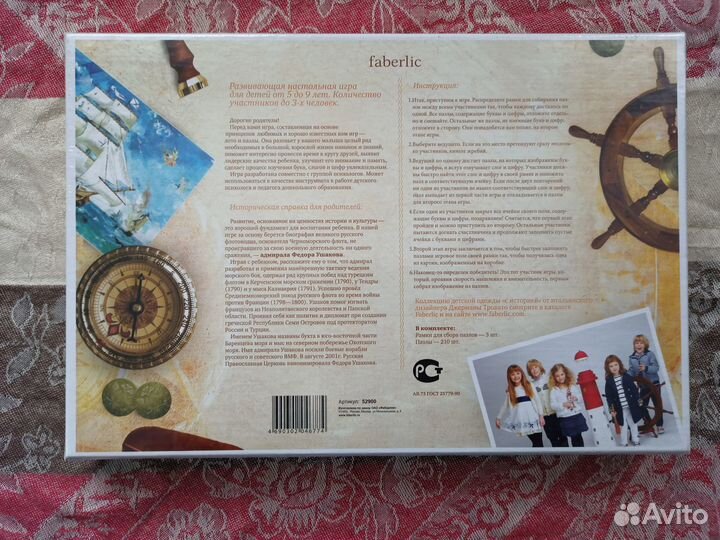 Пазлы для взрослых