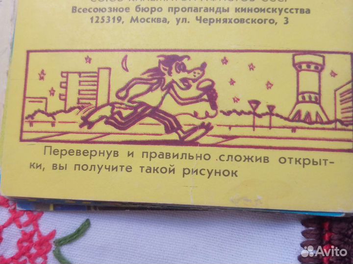 Кот рыболов и ну погоди открытки СССР