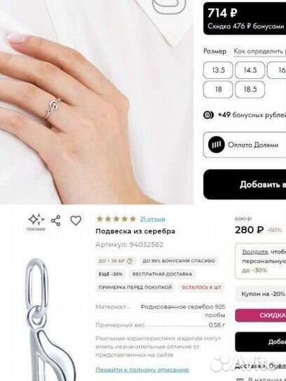 Серебряные подвески, кольца, браслет