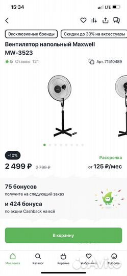 Вентилятор напольный (новый)