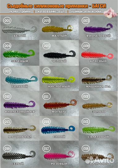 Приманки на хищника- багси