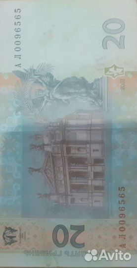 Продам купюру,20 гривень