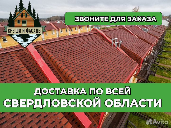 Битумная черепица гибкая черепица