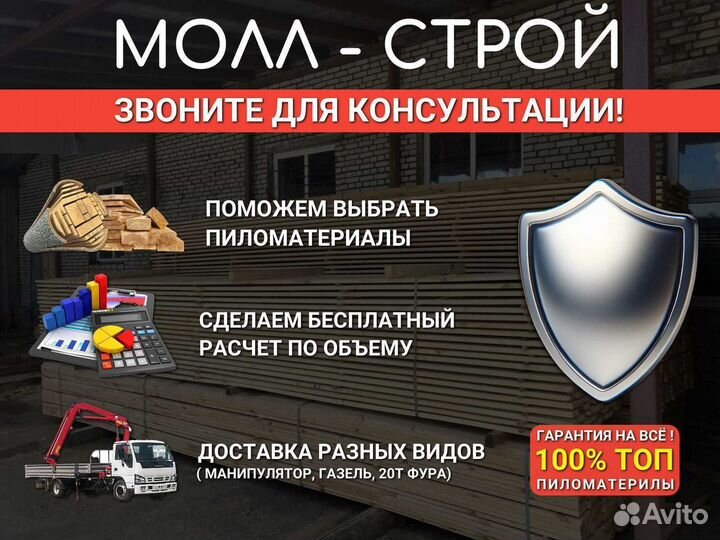 Доска обрезная 25х150mm