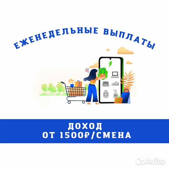 Упаковщик заказов зп еженедельно