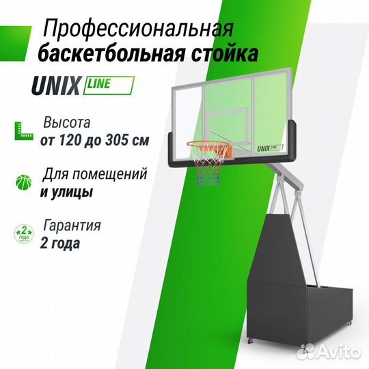 Баскетбольная мобильная стойка unix Line B-Stand-P