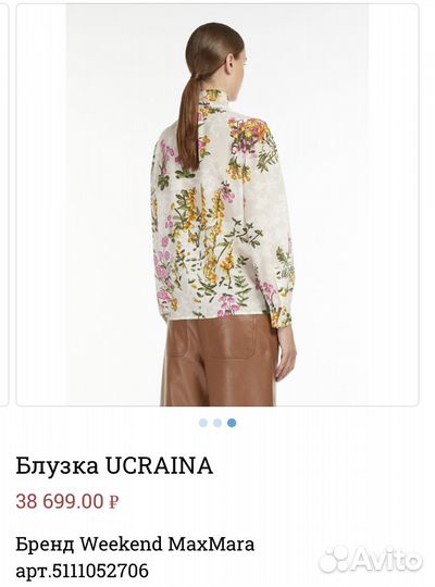 Блуза шелк Max mara Оригинал