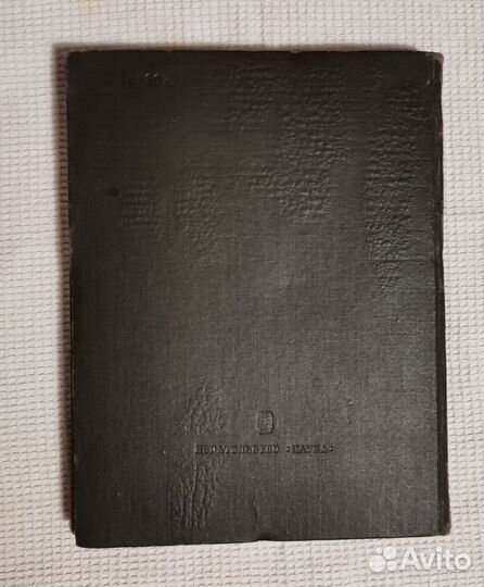 Книга Вельтман А. Ф. Странник 1978г