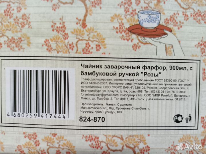 Заварочный чайник