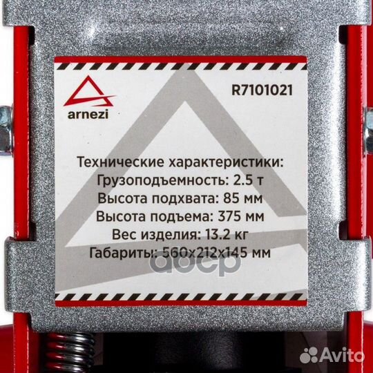 Домкрат гидравлический подкатной 2,5т 85-375мм