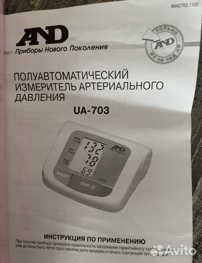 Тонометр полуавтоматический измеритель давления