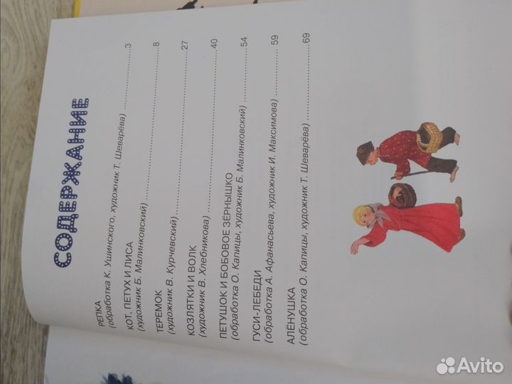 Комплект из сказок для детей + стихи для детей