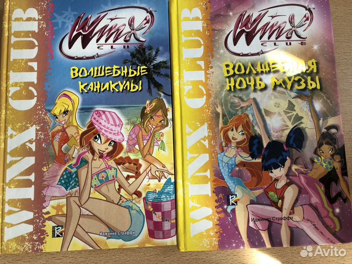 Книги Winx