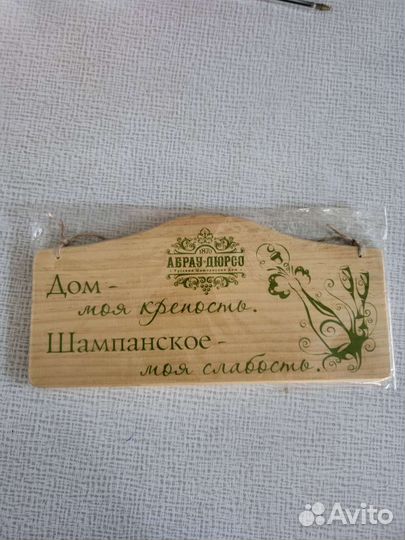 Сувенир Абрау-Дюрсо