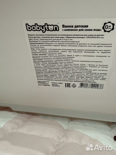 Детская ванночка для купания с гамаком