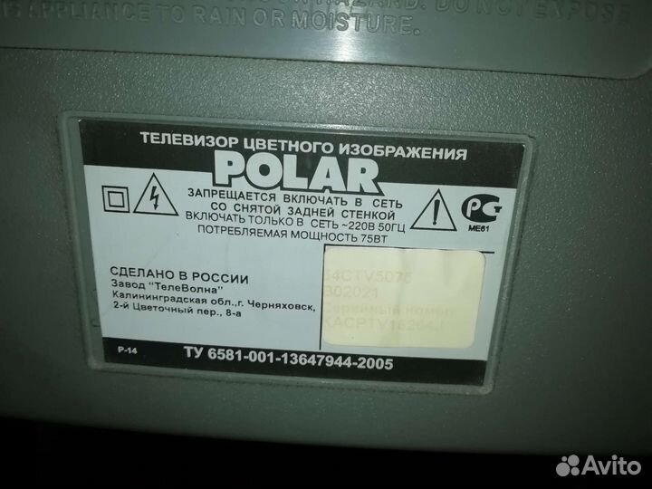 Телевизор на запчасти