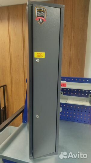 Сейф оружейный