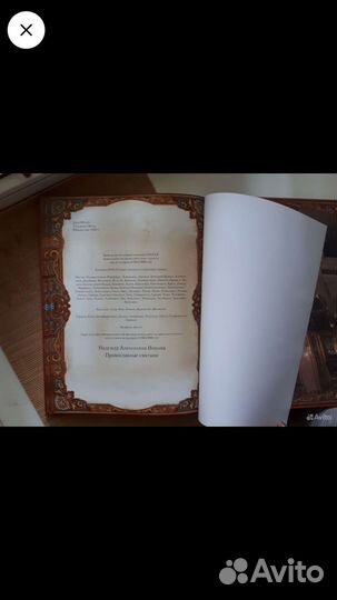 Православные книги