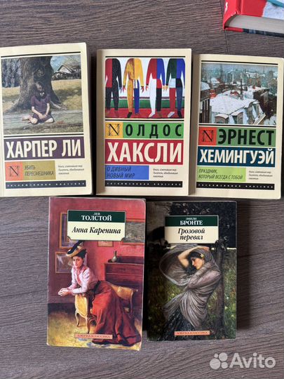 Мировая классика книги