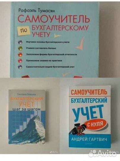 Книга по бух учету