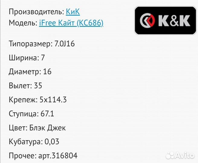 Колёса в сборе