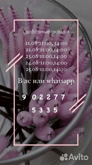 Наращивание ресниц и Оформление бровей