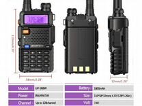 Рации Baofeng UV-5R 8ватт магазин