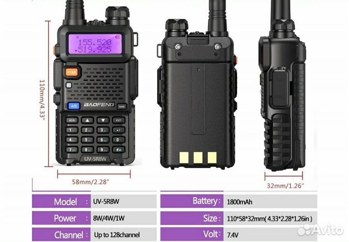 Рации Baofeng UV-5R 8ватт магазин